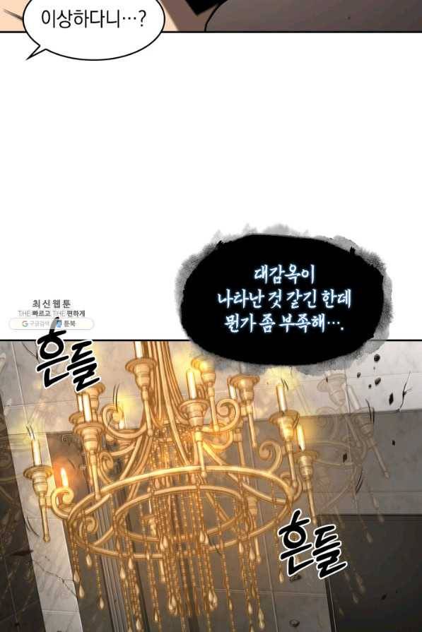 도굴왕 311화 68