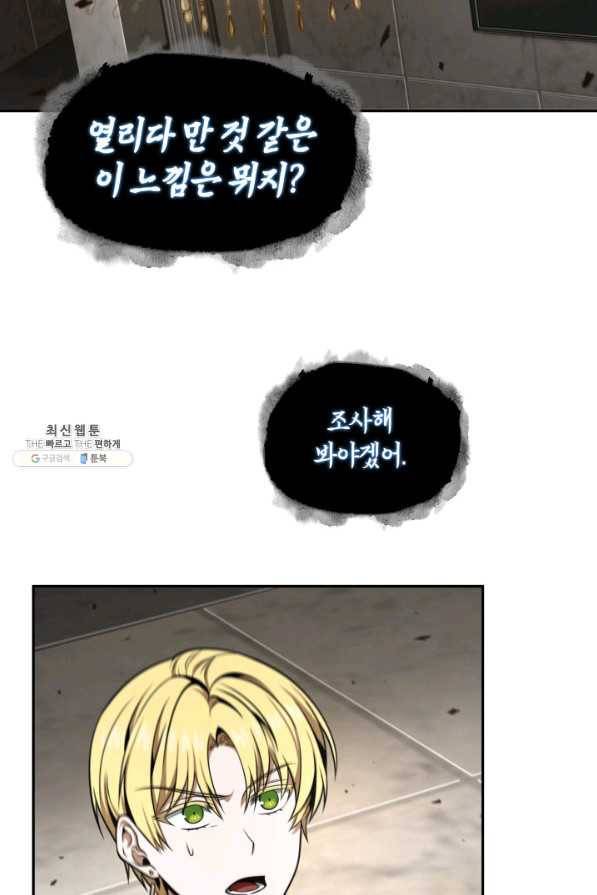도굴왕 311화 69