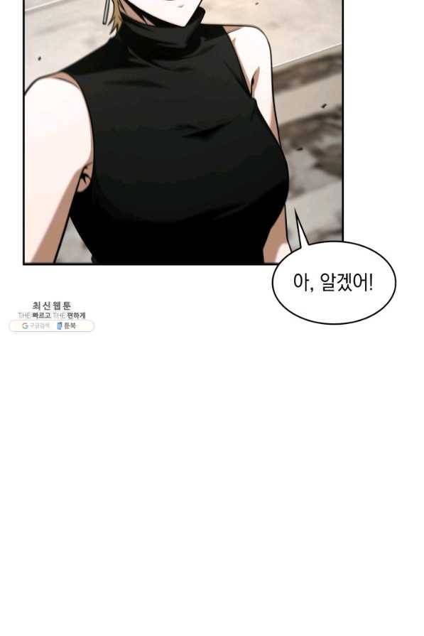 도굴왕 311화 70