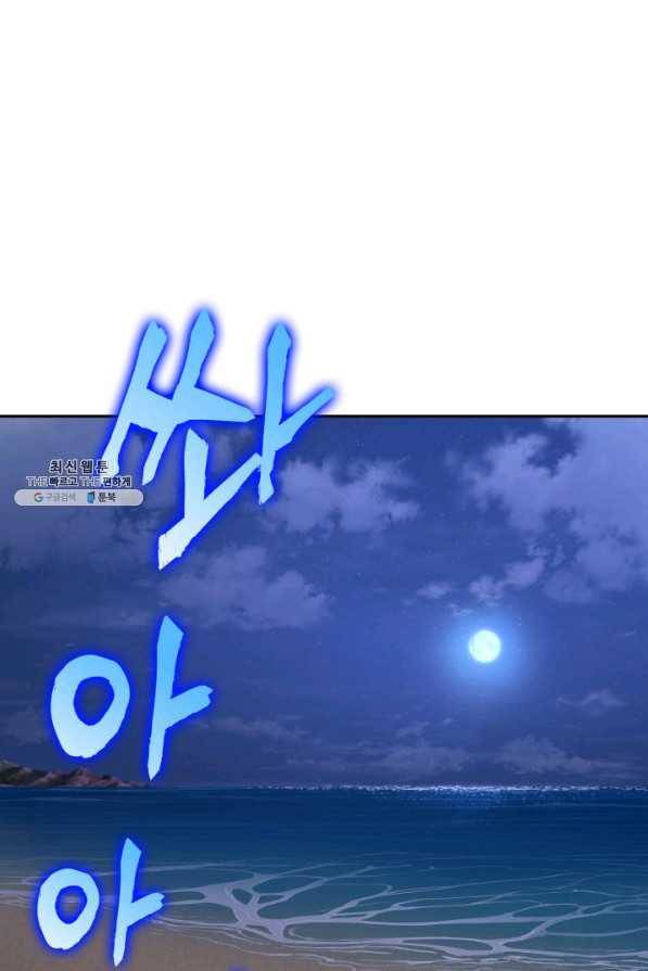 도굴왕 311화 71