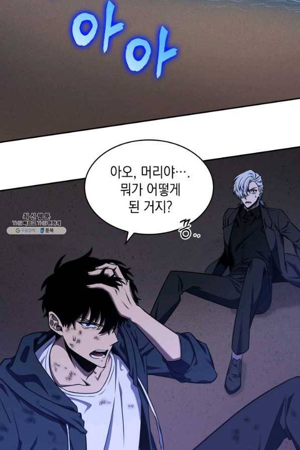 도굴왕 311화 72