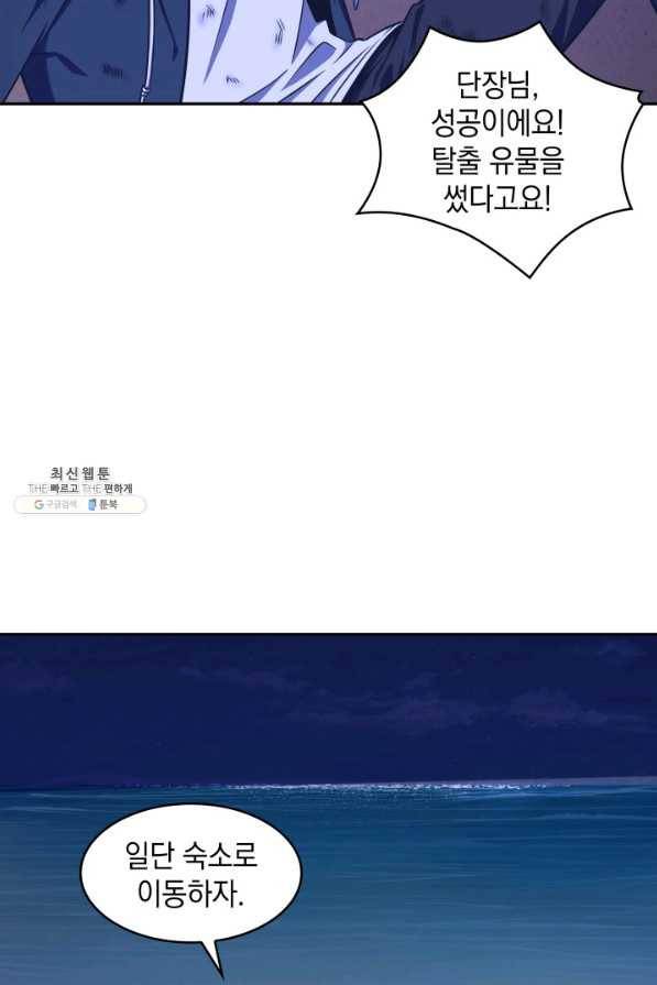 도굴왕 311화 73
