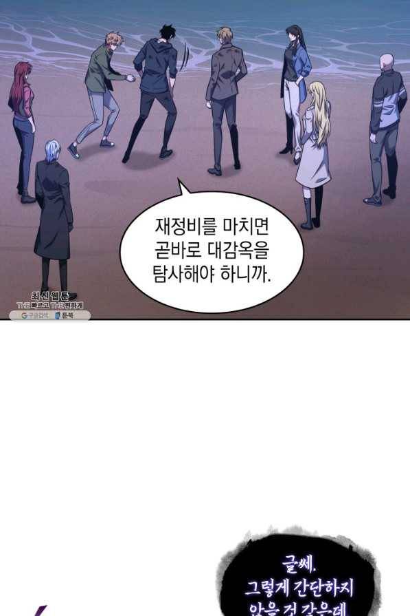 도굴왕 311화 74