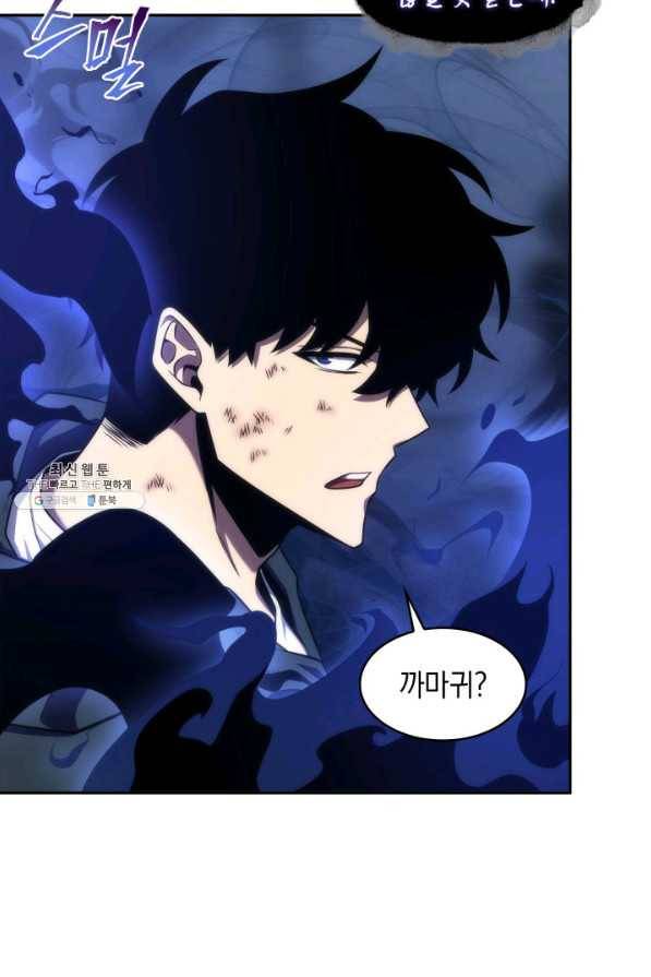 도굴왕 311화 75