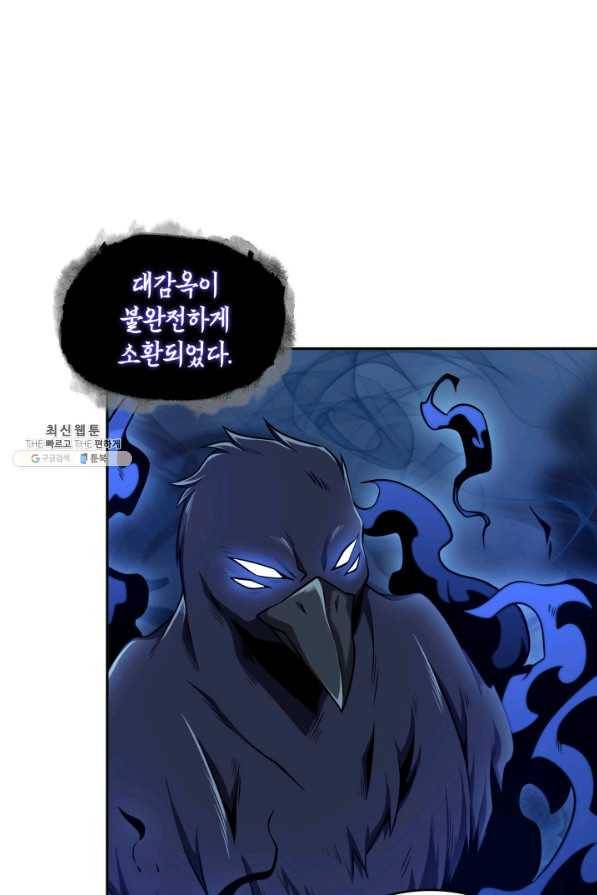 도굴왕 311화 76