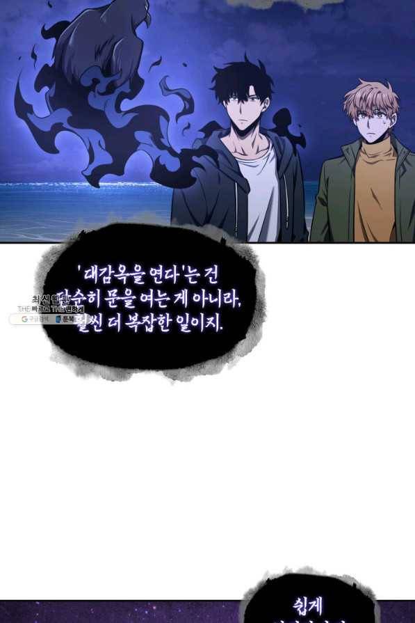 도굴왕 311화 78
