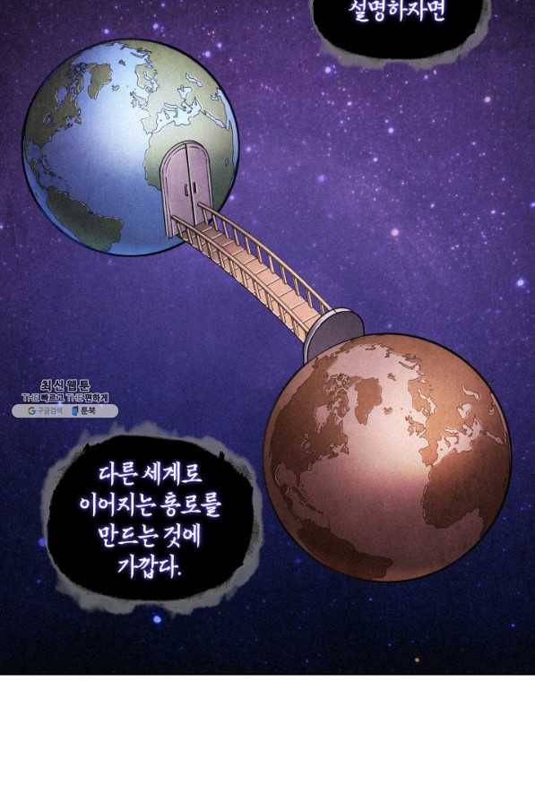 도굴왕 311화 79