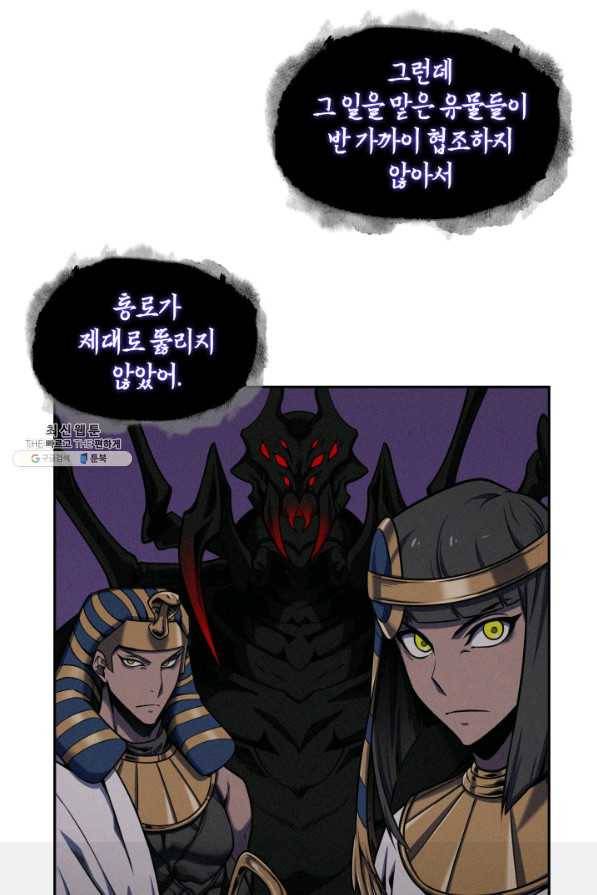 도굴왕 311화 80