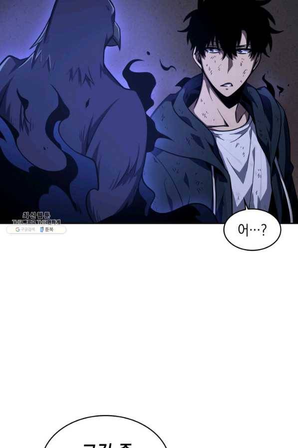 도굴왕 311화 82