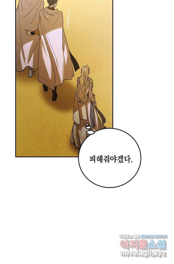 다정한 그대를 지키는 방법 60화 14