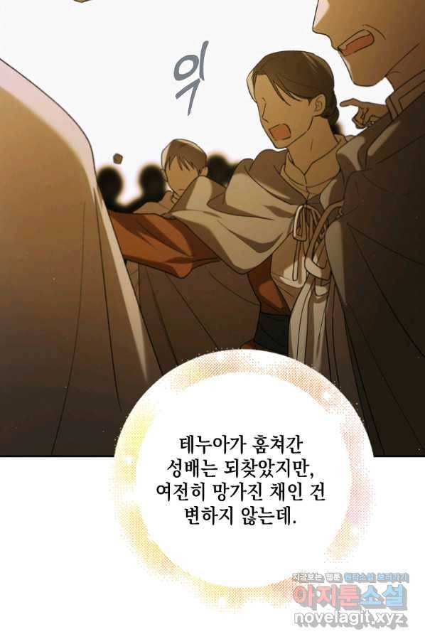 다정한 그대를 지키는 방법 60화 17