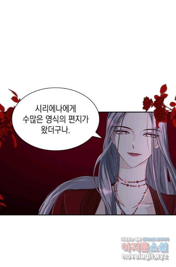 흑막의 목줄을 놓쳐버렸다 38화 10