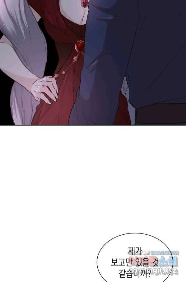 흑막의 목줄을 놓쳐버렸다 38화 16