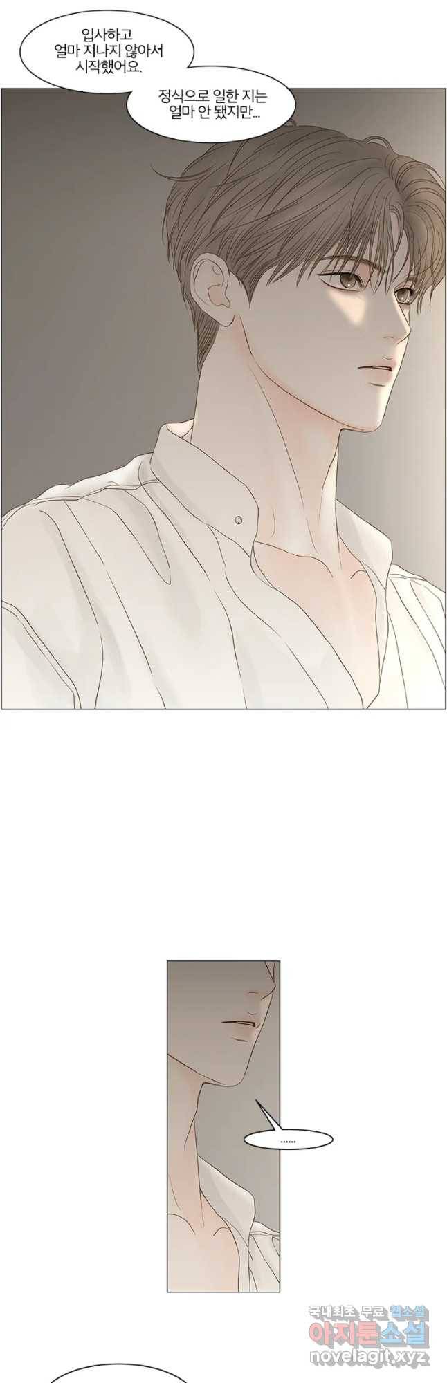 비밀 사이 88화 2