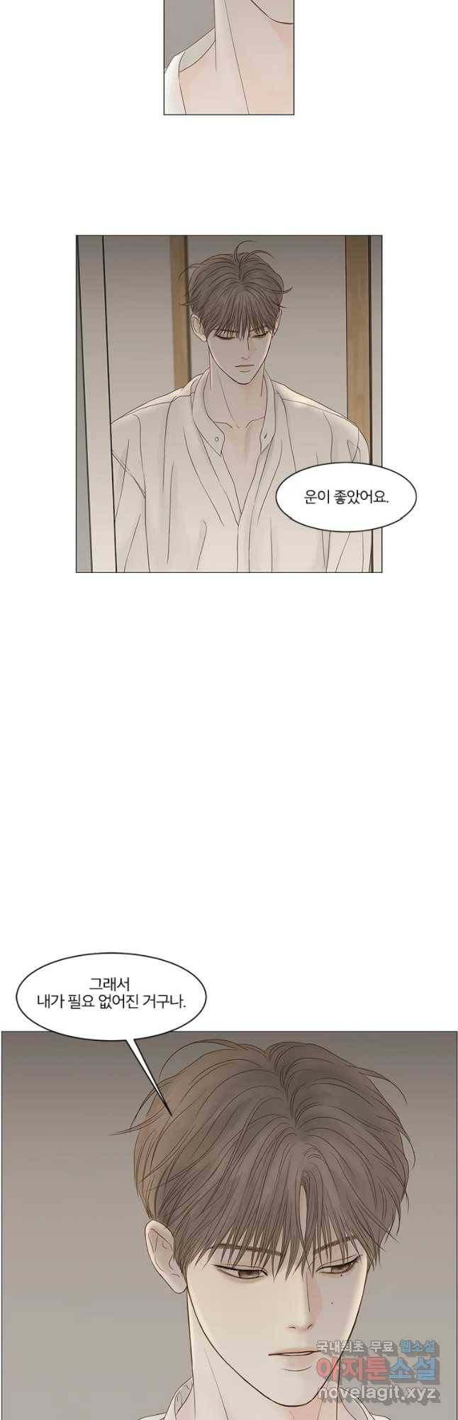 비밀 사이 88화 4