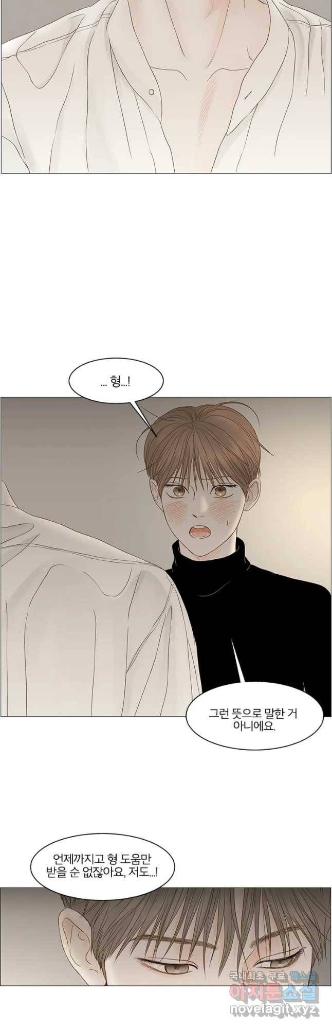 비밀 사이 88화 5