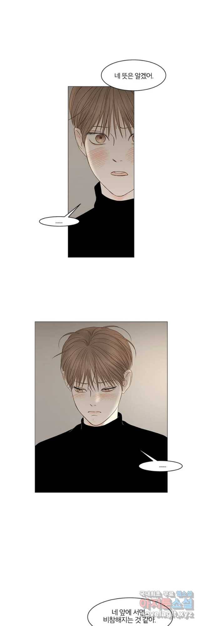 비밀 사이 88화 6