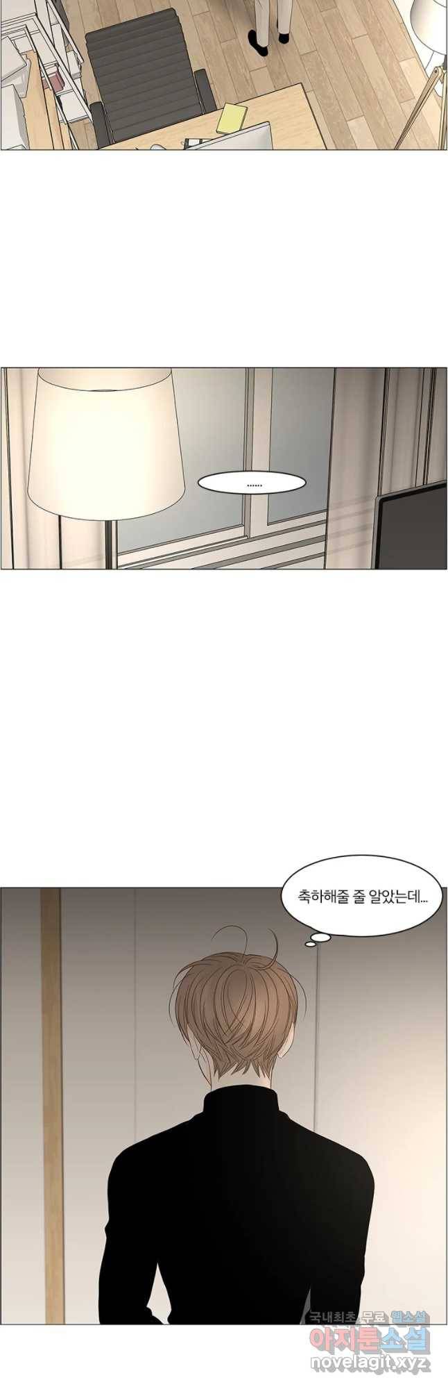 비밀 사이 88화 9