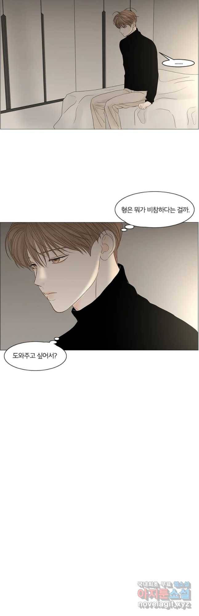비밀 사이 88화 11