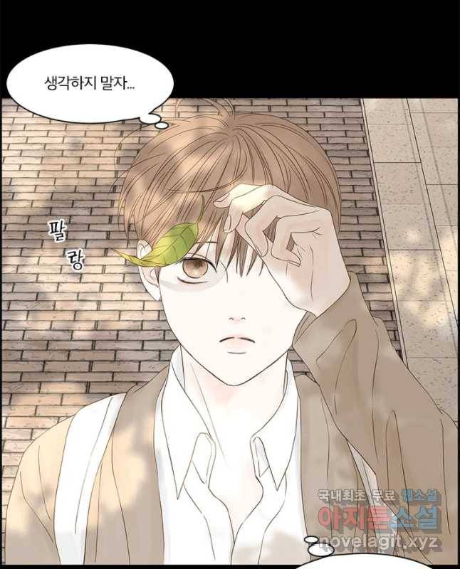 비밀 사이 88화 15