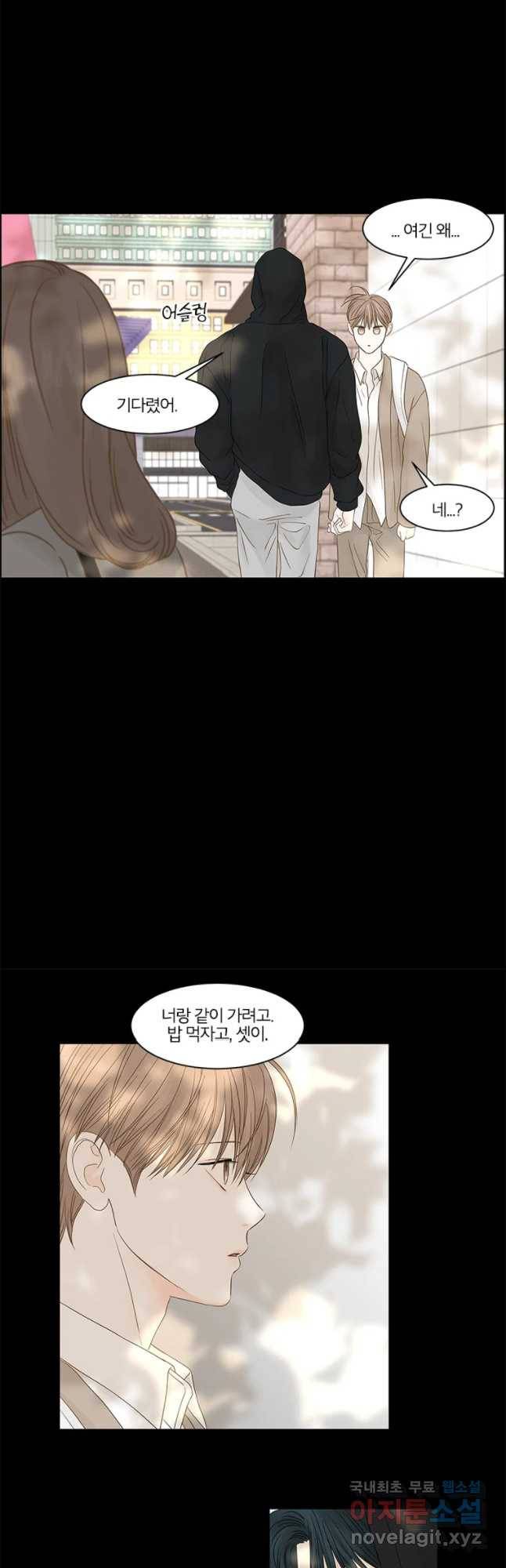 비밀 사이 88화 18