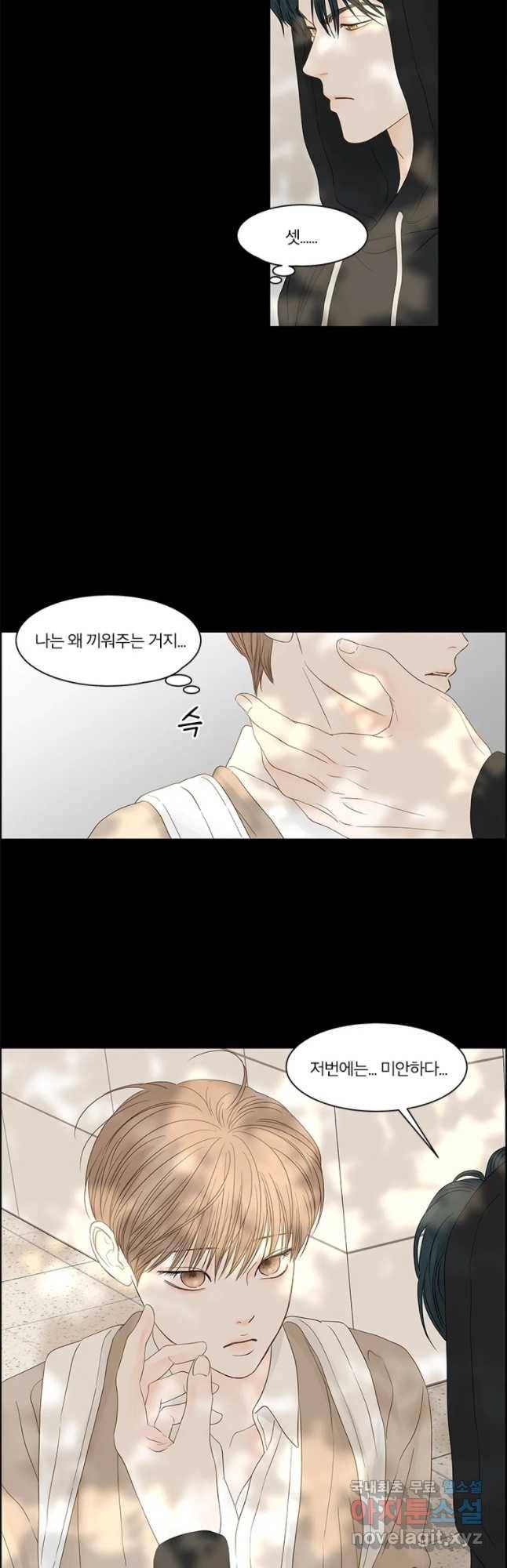 비밀 사이 88화 19