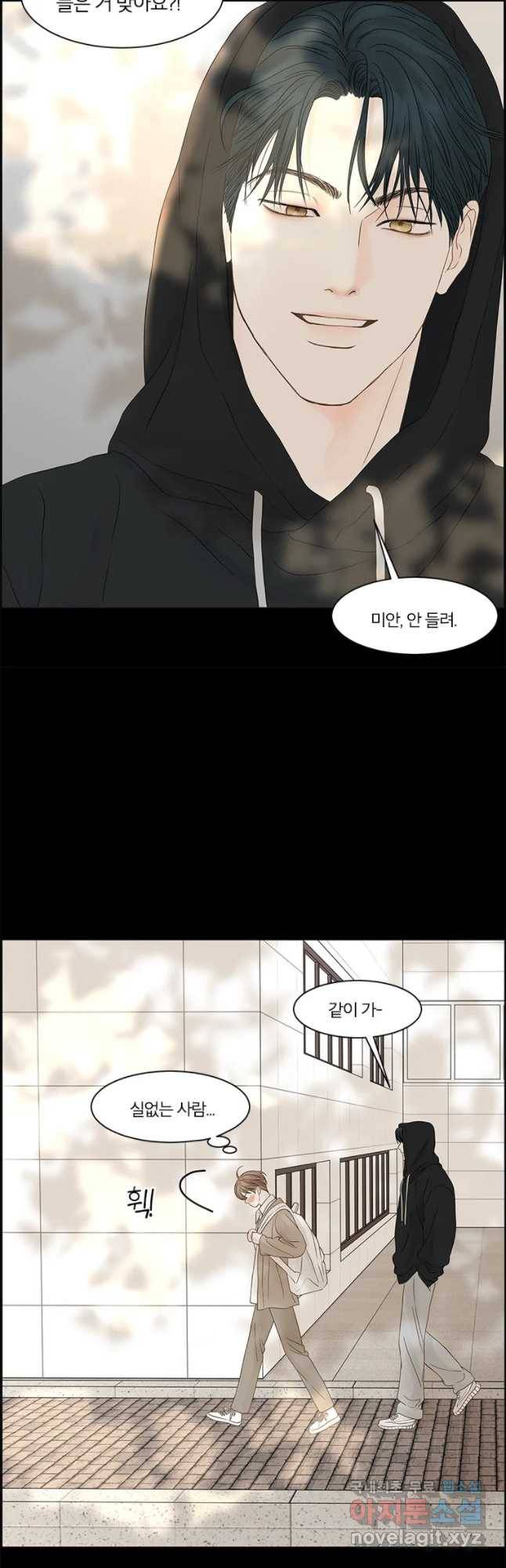 비밀 사이 88화 25