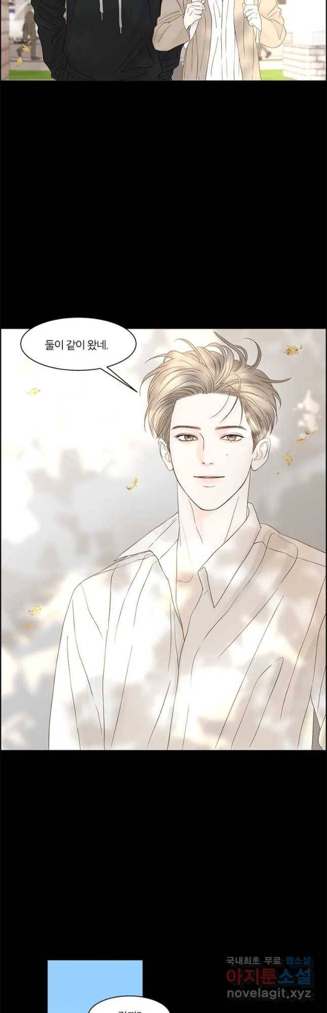 비밀 사이 88화 27