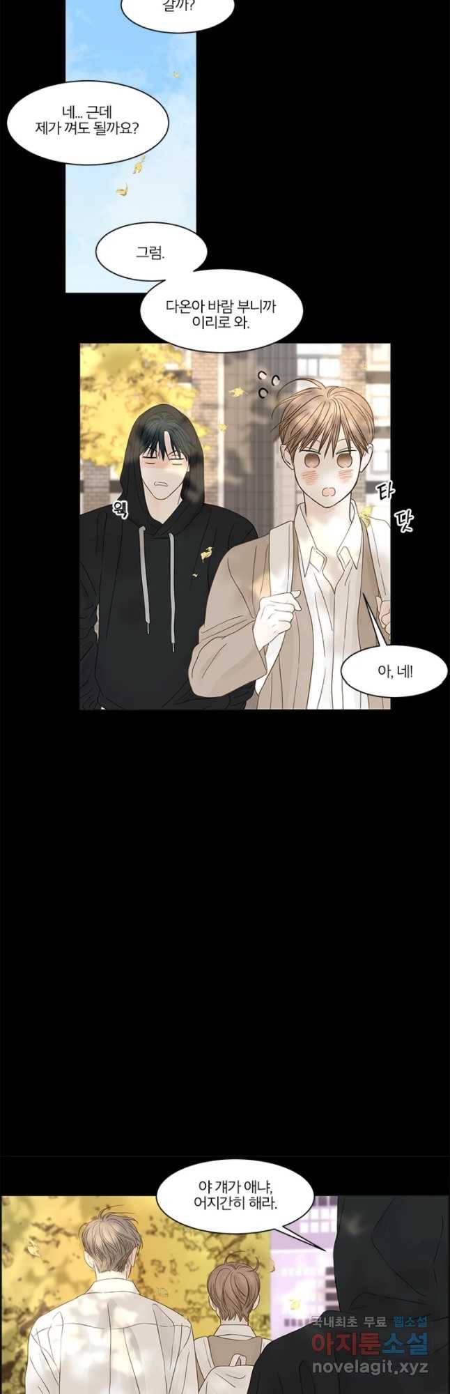 비밀 사이 88화 28