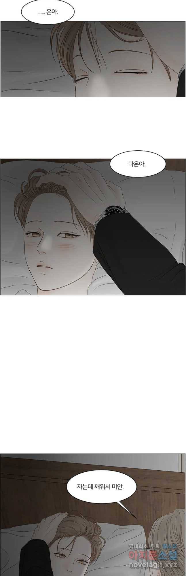 비밀 사이 88화 33