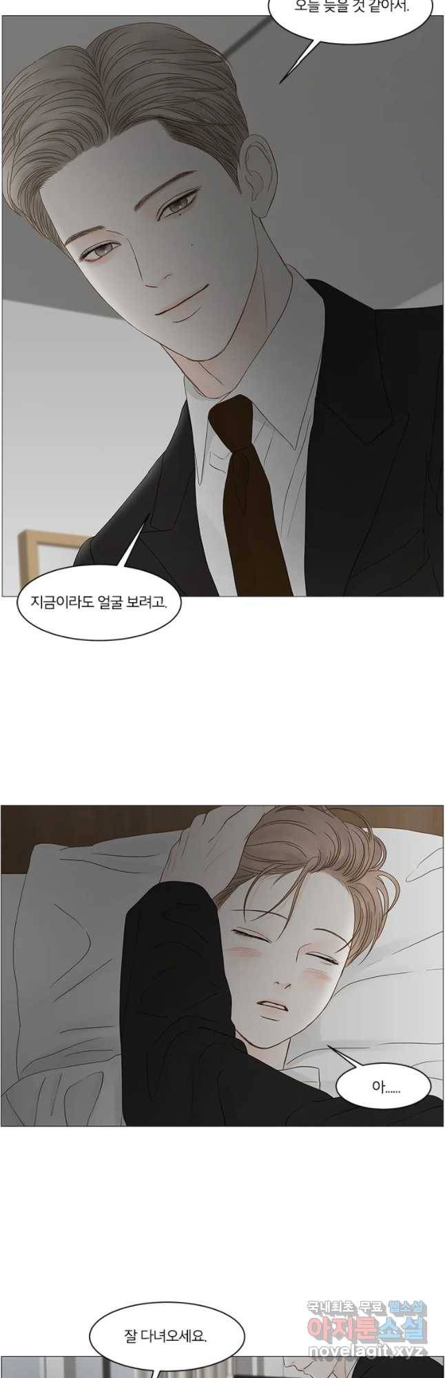 비밀 사이 88화 35