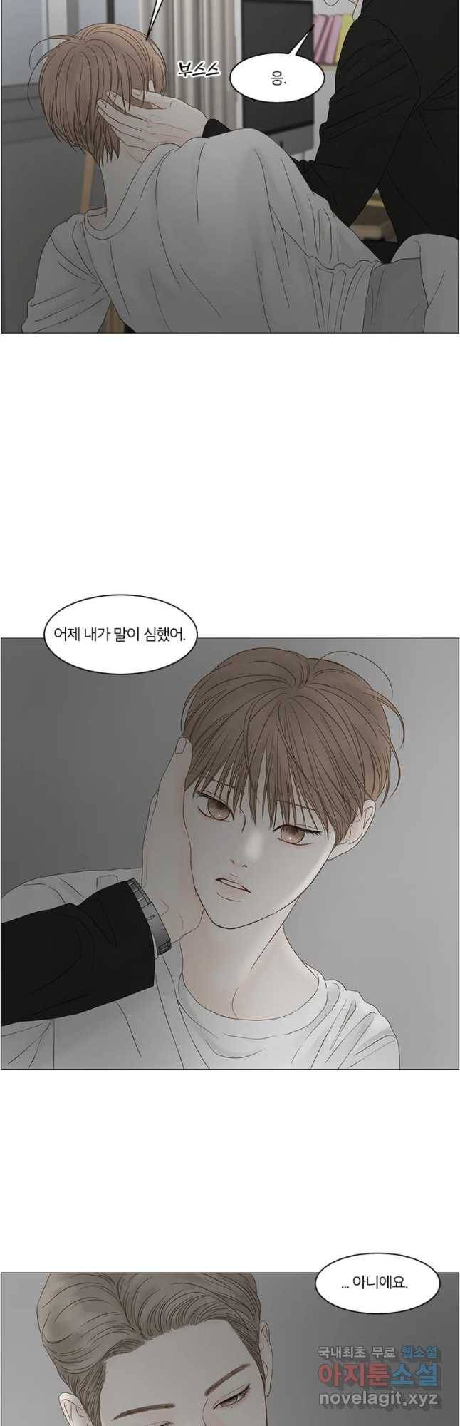 비밀 사이 88화 36