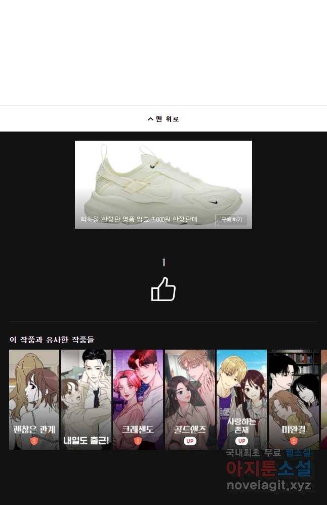 비밀 사이 88화 40