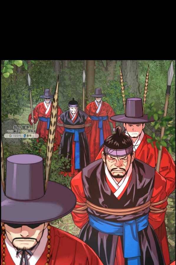 대군으로 살어리랏다 82화 3