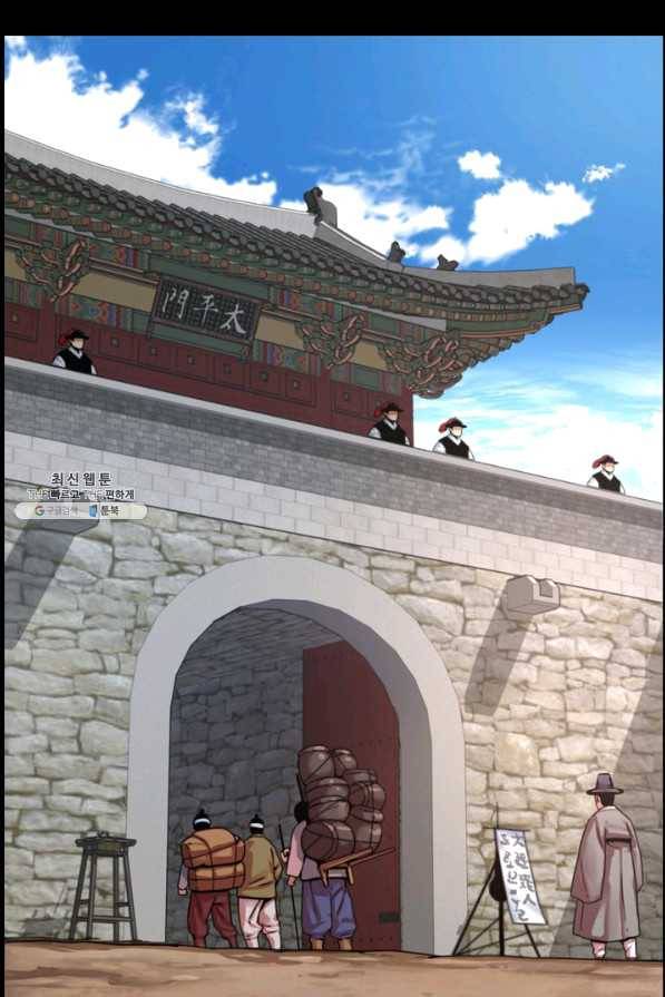 대군으로 살어리랏다 82화 5