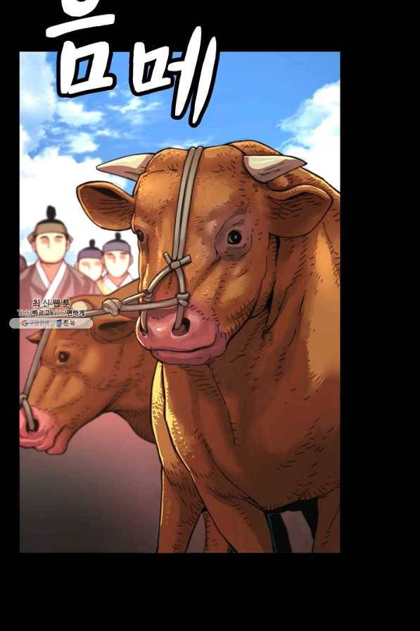 대군으로 살어리랏다 82화 8