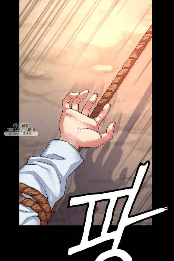 대군으로 살어리랏다 82화 13