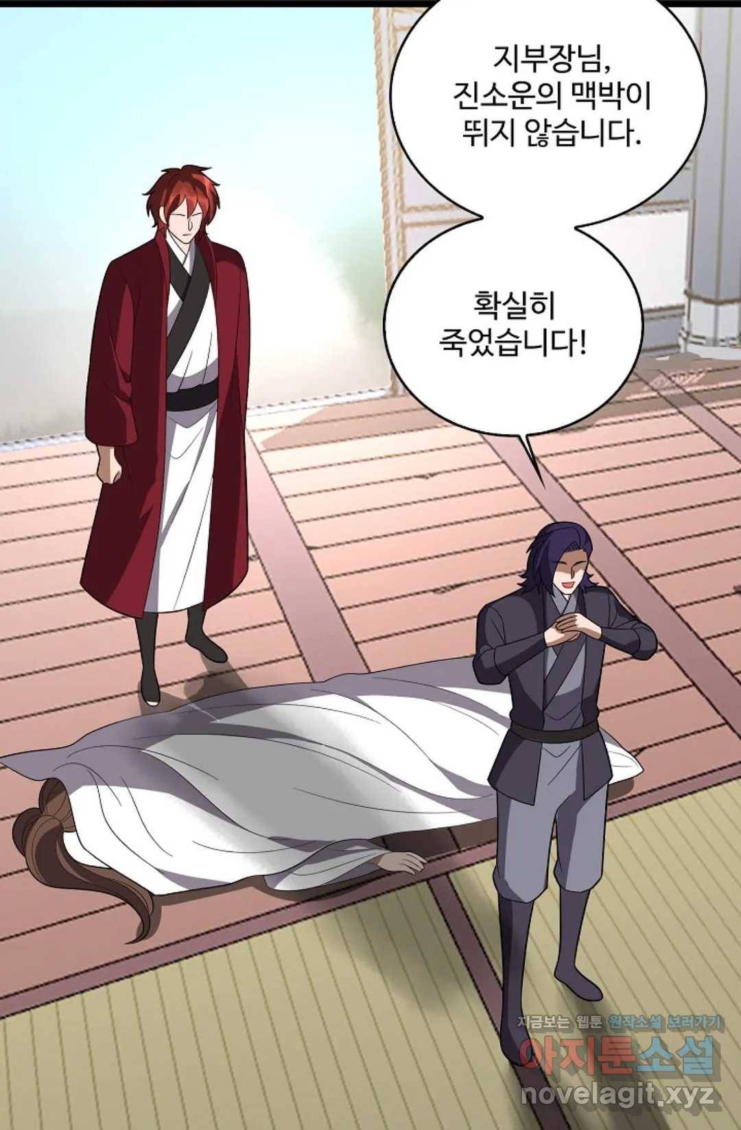 주재삼계 120화 4