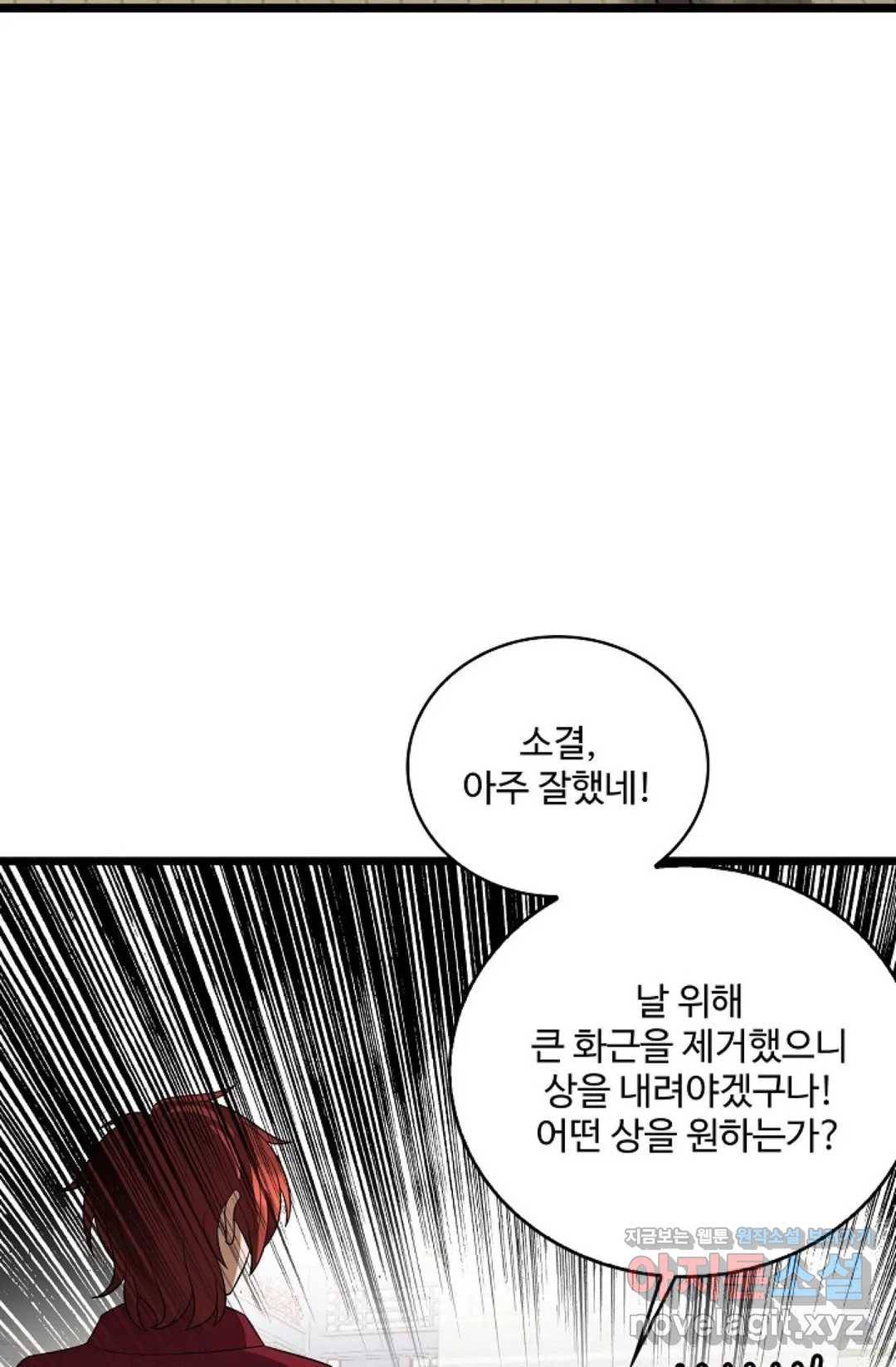 주재삼계 120화 5