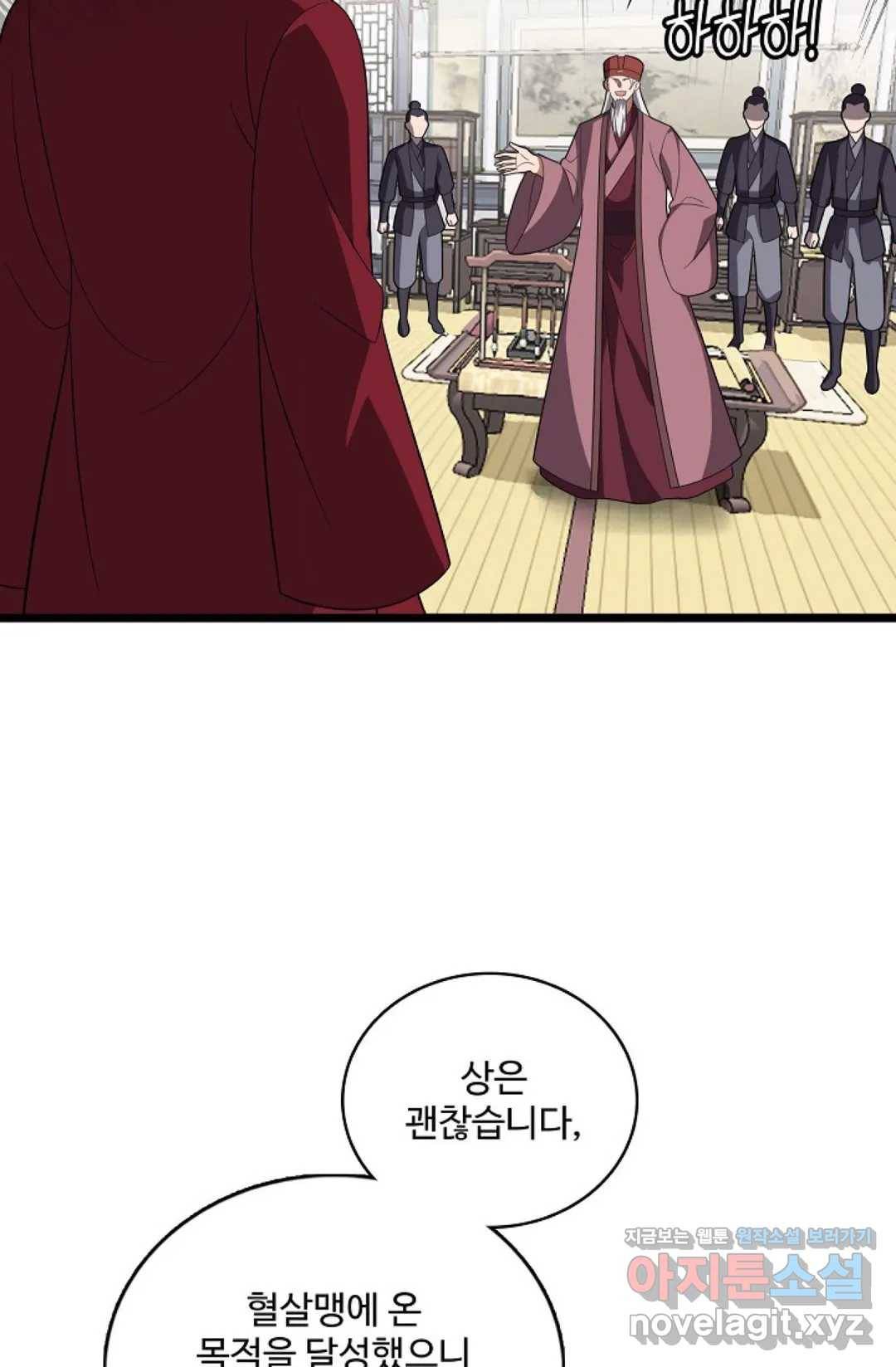 주재삼계 120화 6