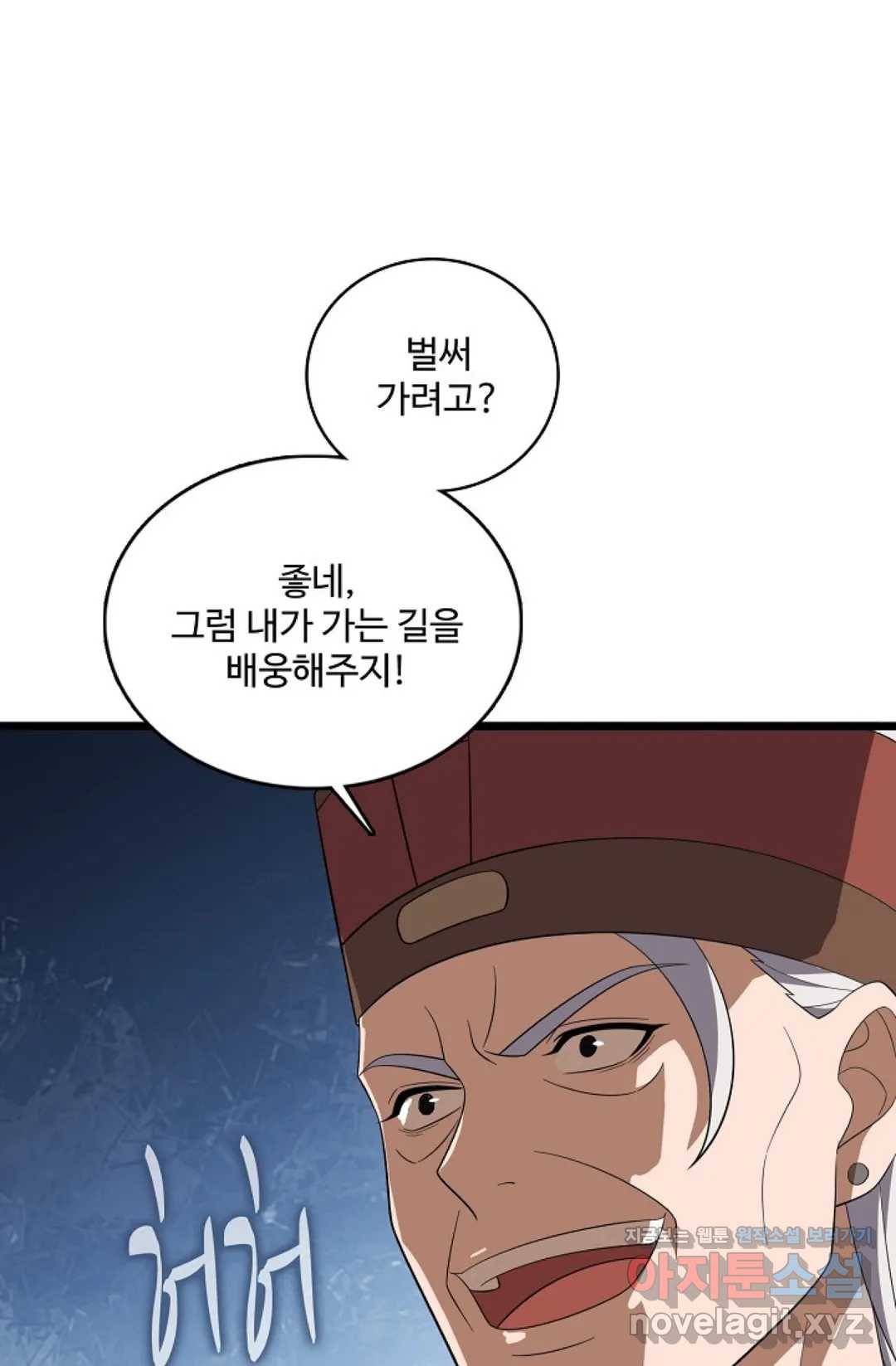 주재삼계 120화 8