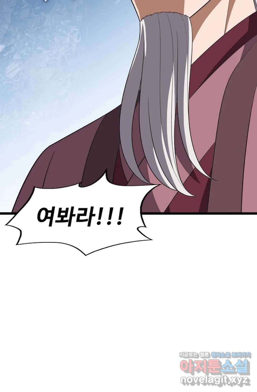 주재삼계 120화 9