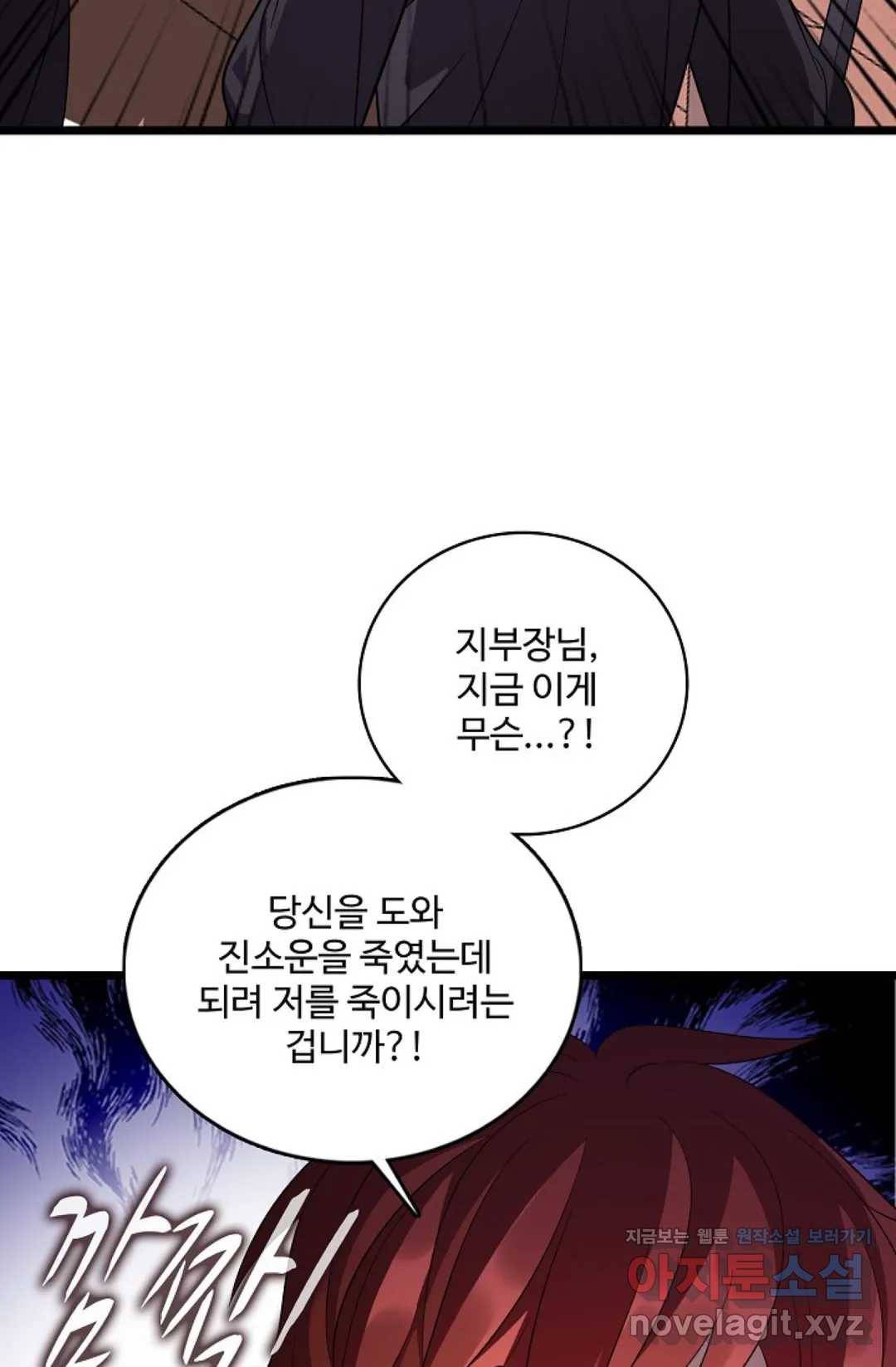 주재삼계 120화 11