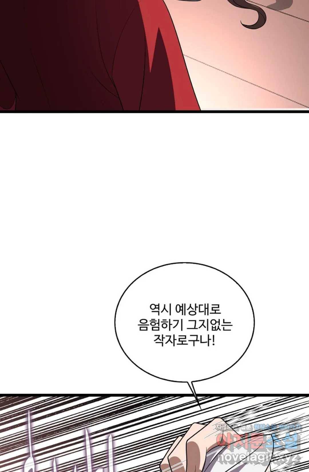 주재삼계 120화 14