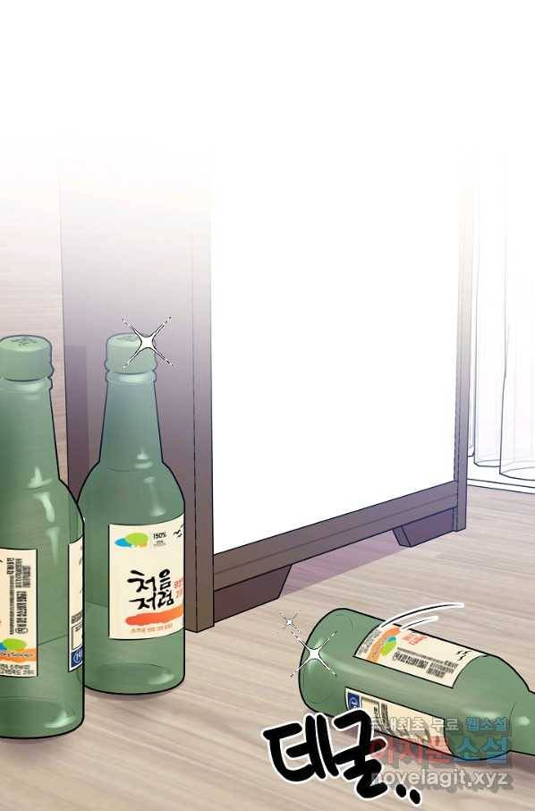 스마트폰 중독자 60화 마침 1