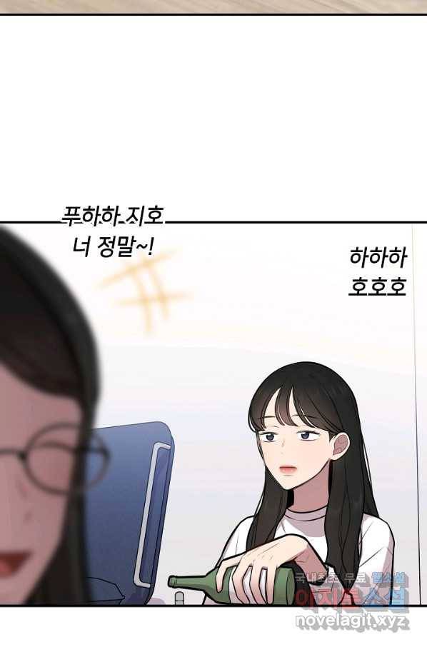 스마트폰 중독자 60화 마침 2