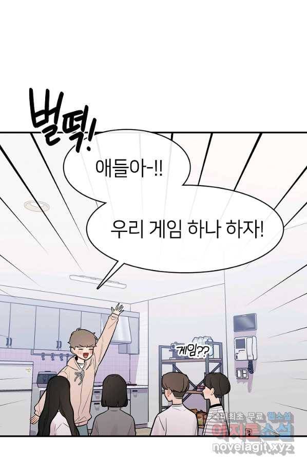 스마트폰 중독자 60화 마침 4