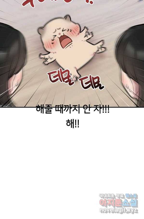 스마트폰 중독자 60화 마침 8