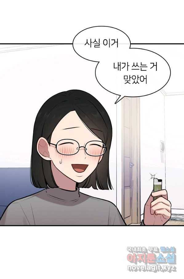스마트폰 중독자 60화 마침 11