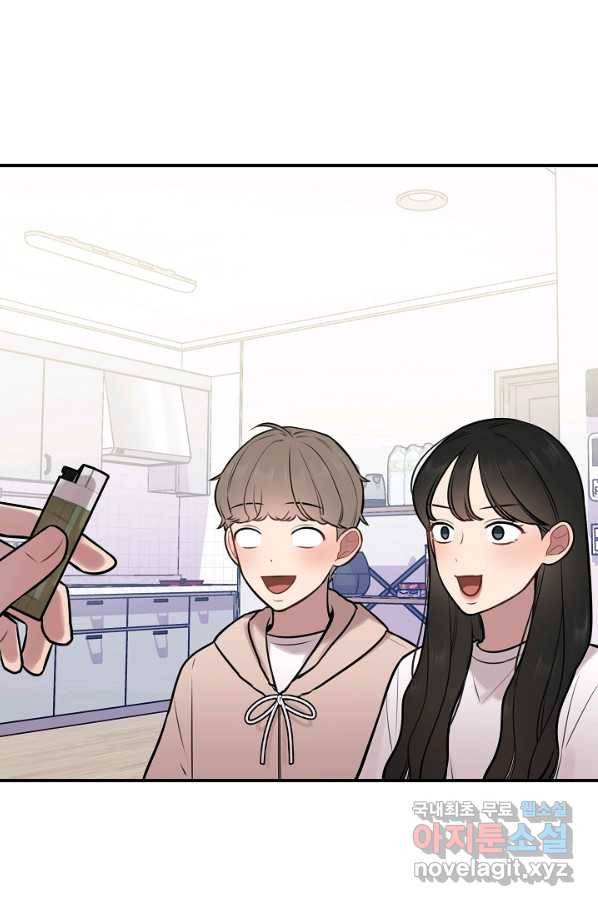 스마트폰 중독자 60화 마침 12
